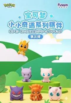 ポケモン Funism 海外限定 全6種12個 フィギュア BOX正規品