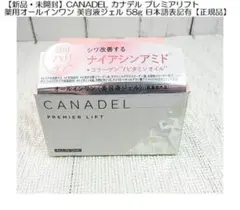 新品CANADELカナデルプレミアリフト薬用オールインワン美容液ジェル 58gのサムネイル
