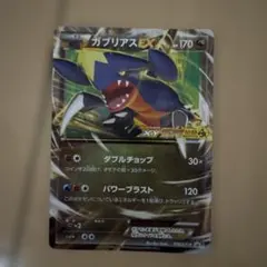 ガブリアス ☆ 拡張パック 月光の追跡 DP4 2枚セット - メルカリ