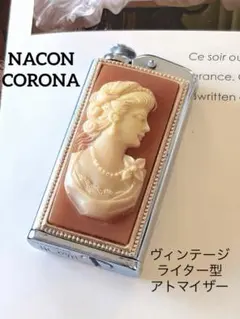 希少！NACON CORONAカメオライター型香水アトマイザーヴィンテージF11