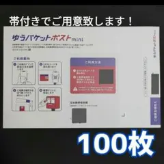 2025年最新】ミニレター 郵便局の人気アイテム - メルカリ