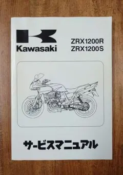 Z1000 03-06年 サービスマニュアル & HAYNESサービスマニュアル - メルカリ