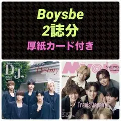 Boysbe 切り抜き DJ+ Myojo 2025.11