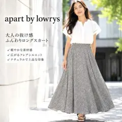 美品apart by lowrys レオパード柄 フレアロングスカートのサムネイル