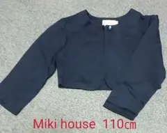 ミキハウス ボレロ 110㎝