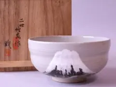 2026年最新】三浦竹泉 茶碗の人気アイテム - メルカリ