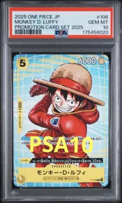 PSA10】 モンキー・D・ルフィ P-022 FILM RED 映画特典 - メルカリ