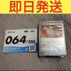 スタートデッキ100 064 メガタブンネ　オールミラー　1BOXセット