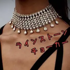 ネックレス レディース アクセサリー ベリーダンス チョーカー 社交ダンス