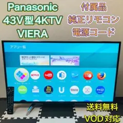 ≪Panasonic≫ TH-43DX750液晶テレビVIERA 4K 43V型 パナソニック VIERA TH-43DX750 [43インチ] 価格比較 - 価格.com