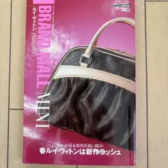 ルイ・ヴィトンコレクション 〔2006〕