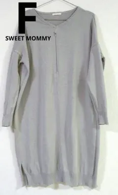 SWEET MOMMY グレー ワンピース 長袖 授乳口　フリーサイズのサムネイル
