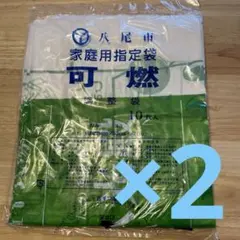 野田市指定 不燃ごみ用袋 20リットル 10枚入り2組20枚 - メルカリ