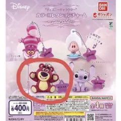 ディズニー カラーコレクションチャーム ロッツォ