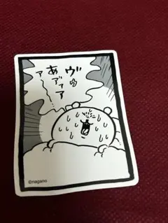 ナガノマーケット 楽しい毎日のスマホに貼れるサイズのステッカー (夢)