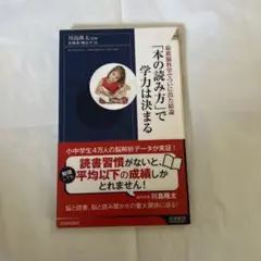 最新脳科学でついに出た結論 「本の読み方」で学力は決まる
