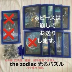 2025年最新】KAGAYA 12星座の人気アイテム - メルカリ