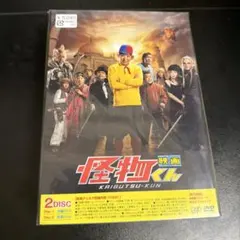 映画 怪物くん (特製パスケース 20Pフォトブック 特典付き) - メルカリ