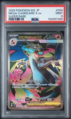 PSA10】メガリザードンXex RR 013/080 インフェルノX - メルカリ