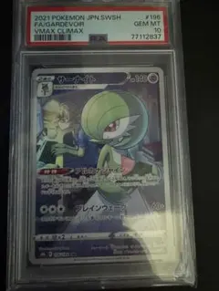 PSA10 サーナイト CHR 196/184 s8b E - メルカリ