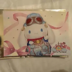 サンリオ サンリオピューロランド シナモン シナモロール ポストカード