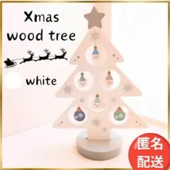 早割開催中 数量限定 クリスマスツリー 木製 オブジェ オーナメント かわいい
