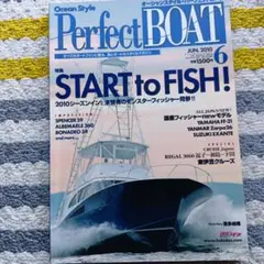 Perfect BOAT 2010年6月号★定価1500円★