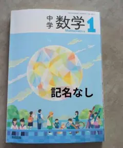 中学数学