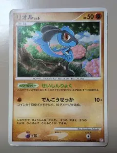 ポケモンカード リオル 088/DP-P プロモ - メルカリ