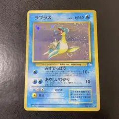 レア 美品】ラプラス 旧裏☆ 第3弾拡張パック 化石の秘密 ポケモン