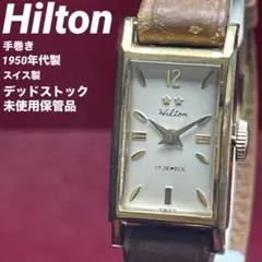 【希少/未使用/厚金張/デッドストック】 手巻 Hilton ヒルトン スイス製のサムネイル