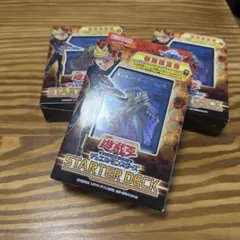 2025年最新】遊戯王 スターターボックス 未開封の人気アイテム