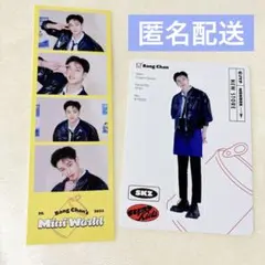 スキズ　バンチャン　シーグリ 2023