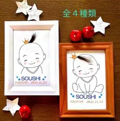 ファーストカットアート全4種類　男の子