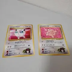 エリカのピッピ　エリカのプリン　ポケモンカード　旧裏　マークあり