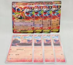 【8枚set】メガバクーダex　ドンメル　メガブレイブ　ポケモンカード