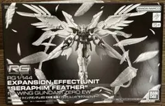 2026年最新】RG セラフィムフェザーの人気アイテム - メルカリ