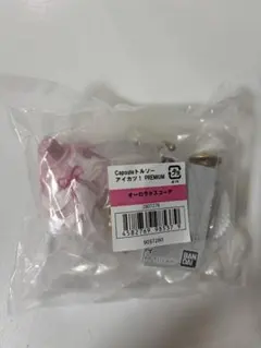 アイカツ　トルソーガチャ　オーロラキスコーデ　オンライン限定