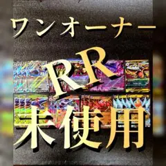 【未使用】ポケモンカード インフェルノＸ M2 RR 25枚 まとめ売り