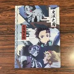 鬼滅の刃　クリアビジュアルポスター　無限列車編　　其ノ弐　嘴平伊之助