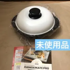 RANGEMATE PRO レンジメートプロ ブラック　電子レンジ専用調理鍋