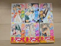 2026年最新】恋する暴君 cdの人気アイテム - メルカリ