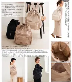 talbyyumi121コラボリュックのサムネイル