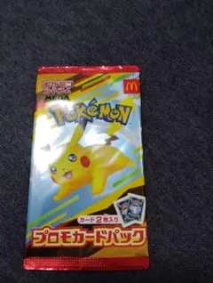 ポケモンプロモカード　マクドナルド限定