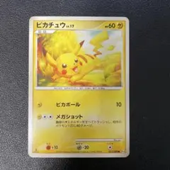 ポケモンカード　ピカチュウ Pt4 アルセウス光臨 031/090 3