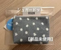 【新品未使用】シュガードット ポーチ フェイラー完売品FEILER取扱店舗限定