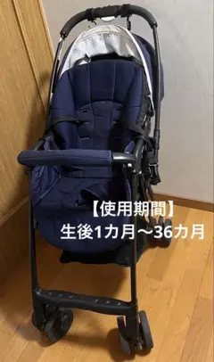b型ベビーカー