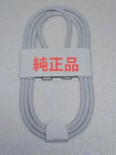 アップル純正 USB C to USB C ケーブル