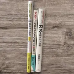 もうけの仕組み ビジネスモデル大図鑑 四季報 東洋経済新報社 業界地図