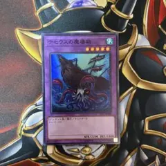 テセウスの魔棲物 スーパー ① - メルカリ